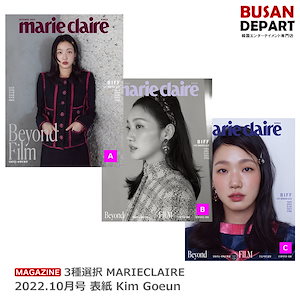 marie claire 韓国雑誌