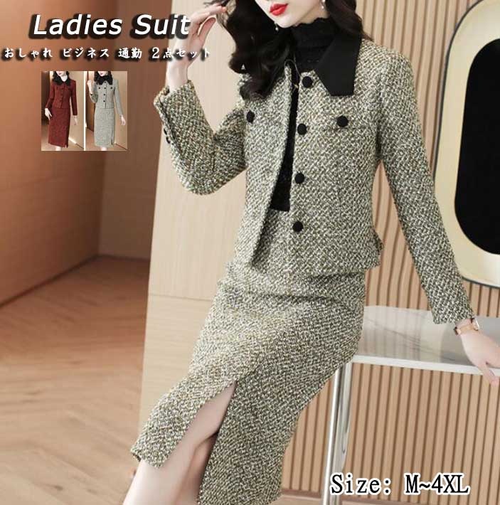 希少アイテム高級感 おしゃれ 厚み レディーススーツセット 上下セット スカートスーツ スーツ２点セット ジャケット スカート 秋 冬 春 2色 通勤 カジュアル オフィス OL 七五三 同窓会 宴会
