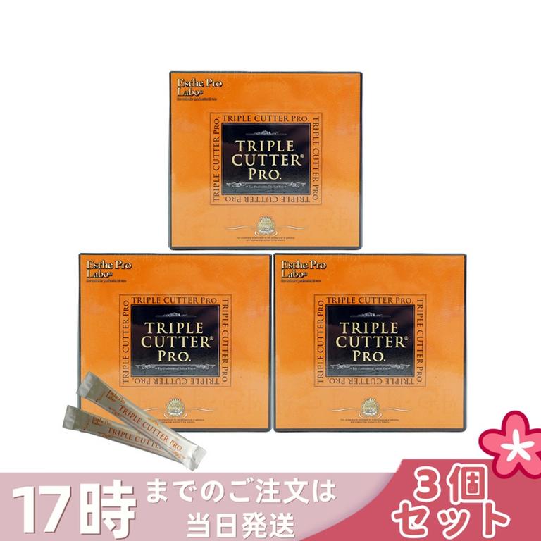 【3箱セット】エステプロラボ トリプル カッター プロ 3g 30包 サプリ カロリー 脂 油 炭水化物 糖 カット 美容 母の日プレゼント Esthe Pro Labo