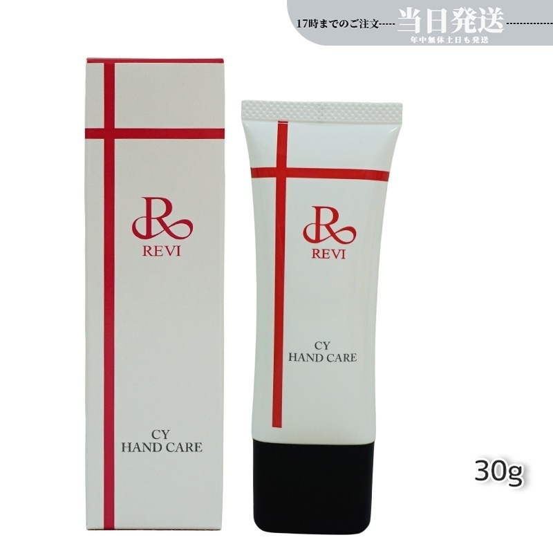 revi ルヴィ CY ハンドケア（ハンドクリーム）30g REVI 銀座ロッソ ROSSO