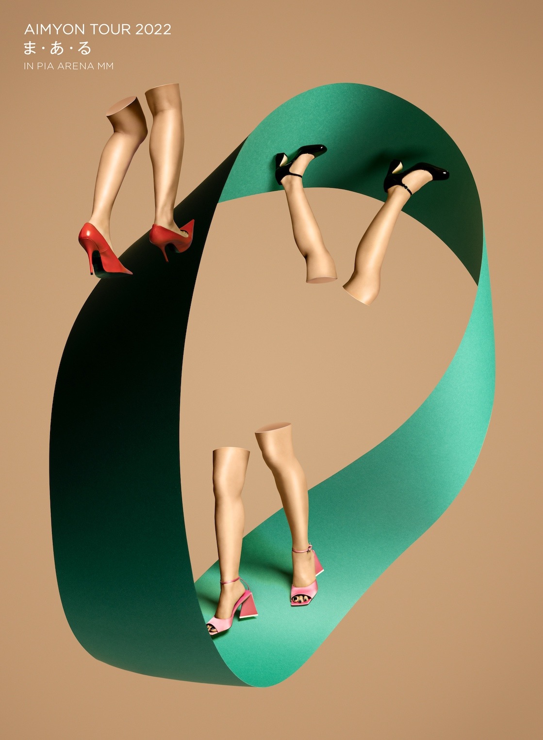 あいみょん ／ AIMYON TOUR 2022 ま・あ・る IN PIA ARENA MM.. (DVD) ENBT-7