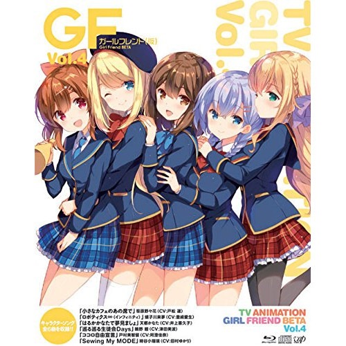 ガールフレンド(仮) Vol.4 ／ ガールフレンド(仮) (DVD) VPBY-14380