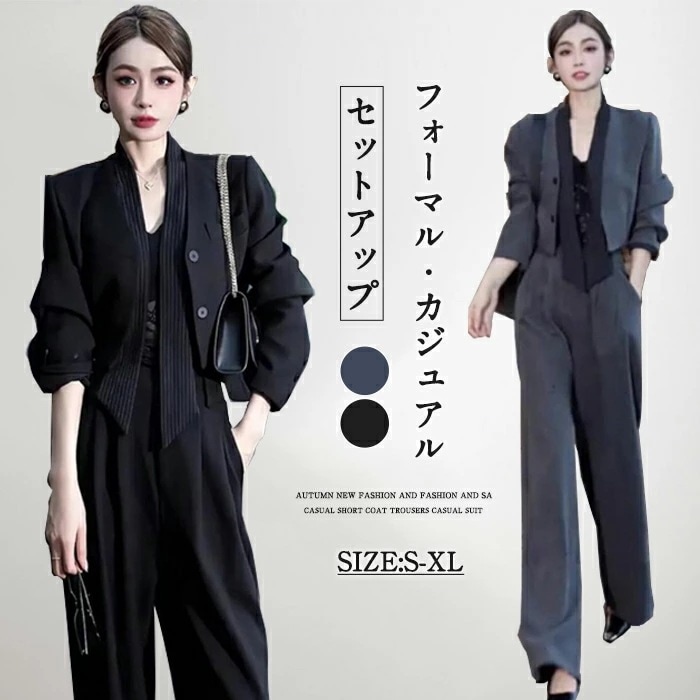セットアップ 長袖 ジャケット パンツ パンツスーツ ロングパンツ ワイドパンツ ロング丈 レディース スーツ マスーツ 2点セット パンツドレス フォーマル 大きいサイズ おしゃれ カジュアル 春