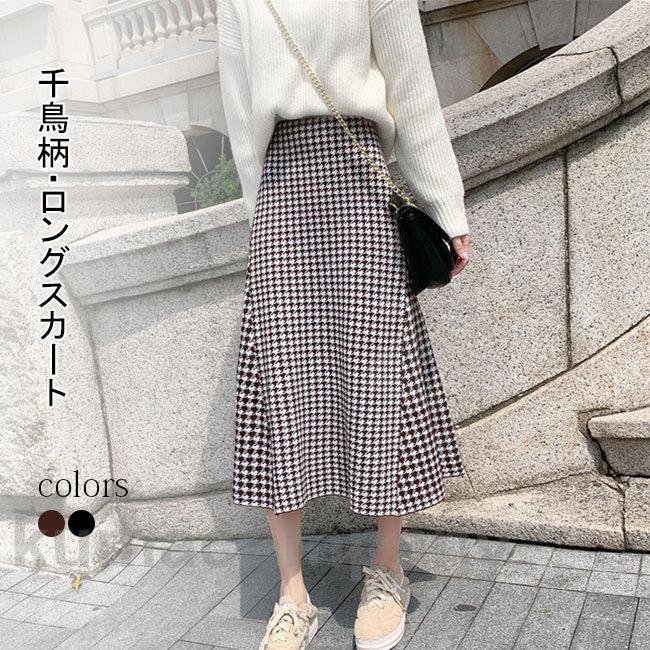 ロングスカート スカート レディース 千鳥柄 マキシ丈 秋冬 ハイウエスト リブ ロング丈 ボトムス 綿混紡 女性用 オシャレ 新作