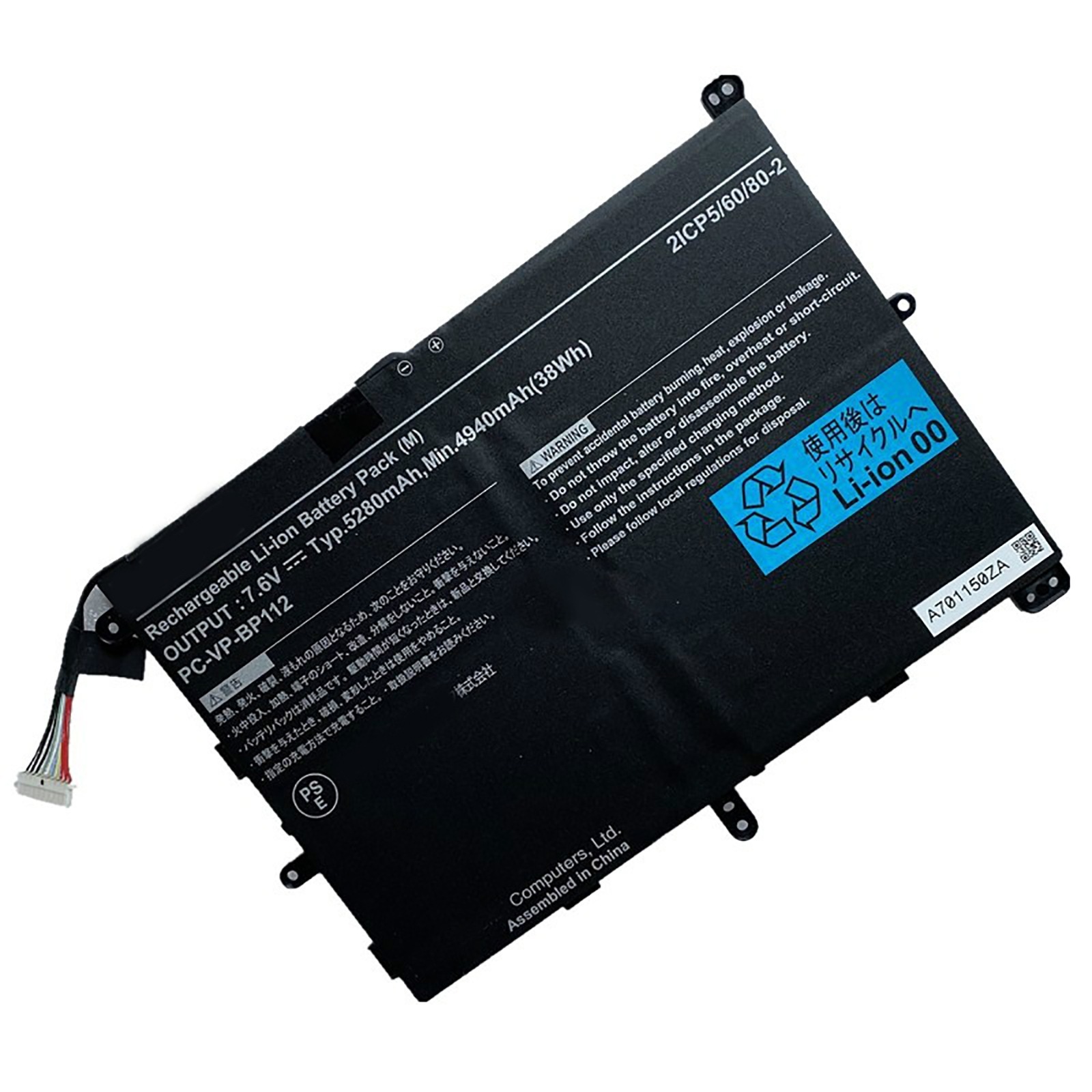 PC-VP-BP112 バッテリー PC-VP-BP112 電池 38Wh/5280mAh 電池・NECノートパソコン互換 PC-VP-BP112 PC-VP-BP111 2ICP5/60/80-2
