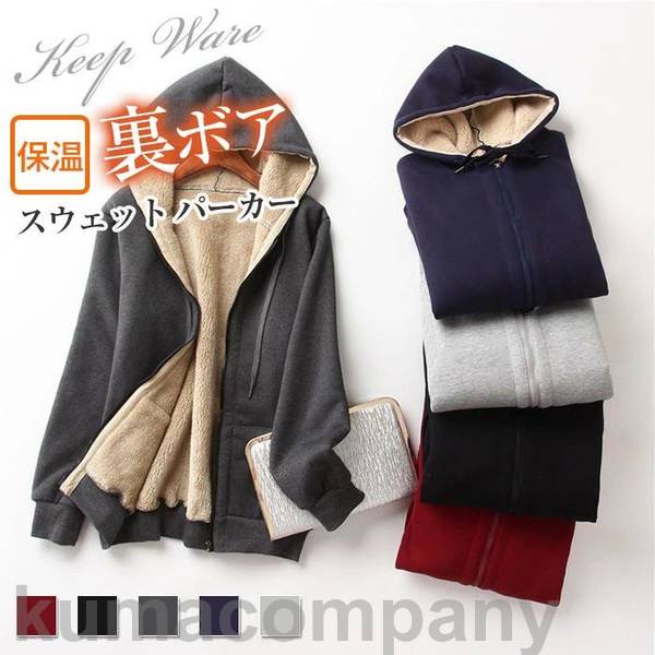 裏ボア パーカー スウェット ジャケット レディース 裏起毛 アウター フリース ジップ カーディガン ルームウェア あったか 裏フリース 無地