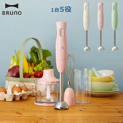 他サイト： ブルーノブレンダー ハンドブレンダー マルチスティックブレンダー みじん切り 離乳食 赤ちゃん 氷 調理器具の商品画像