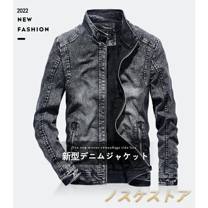 【即納】お洒落 メンズ 上着 カジュアル 防寒 ライダースジャケット 裏ボア デニムジャケット 超 ジージャン Gジャン ２色展開 メンズアウター