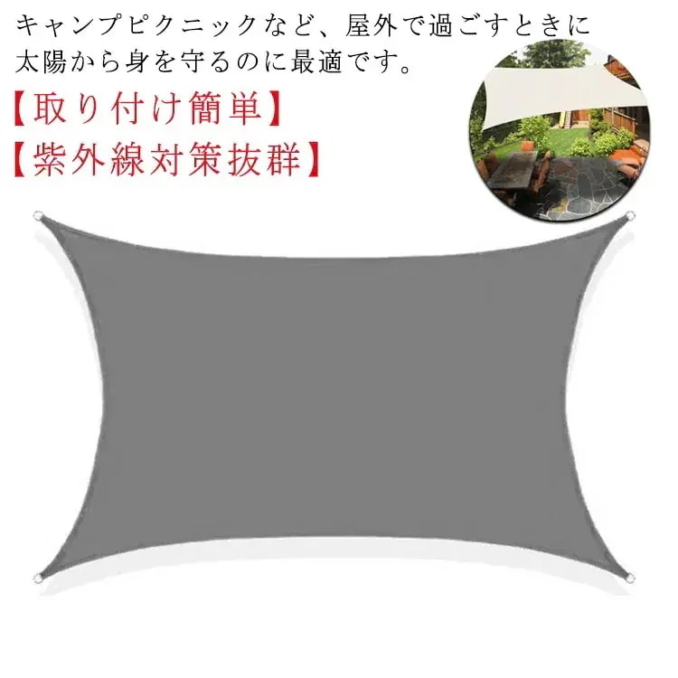 【早い者勝ちタイムセール】4×6Mサンシェード 日よけ シェード 目隠し 日除け UVカット 紫外線 遮光 雨よけ 撥水 四角形 大きいサイズ 防水 省エネ 節約 タープ オーニング おしゃれ 庭 ガ