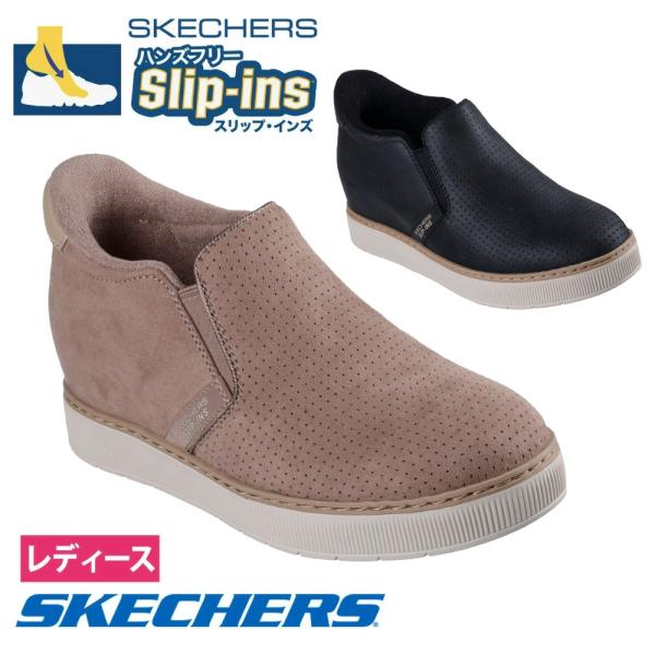 スケッチャーズ スリップインズ レディース スリッポン カジュアルシューズ ボブス ハッシュ アップ ノーマル幅 靴 SKECHERS Slip－ins HUSHUP 114865