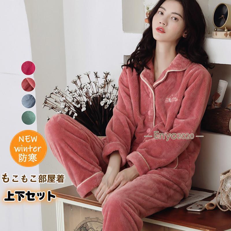 パジャマ レディース ルームウェア 上下セット 部屋着 長袖 裏起毛 セットアップ 厚手 大きいサイズ 防寒 ホームウエア エレガント 冬 カジュアル