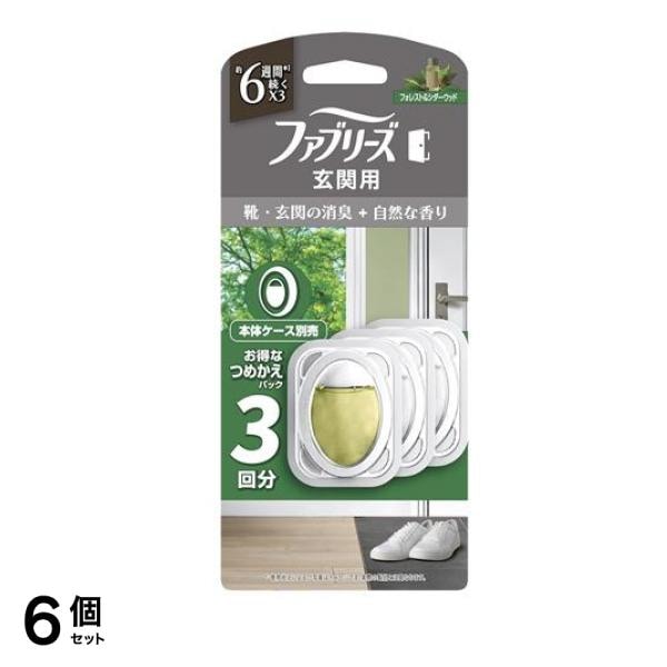 玄関用消臭剤 フォレスト&シダーウッド 詰め替えパック 7ml× 3回分 6個セット