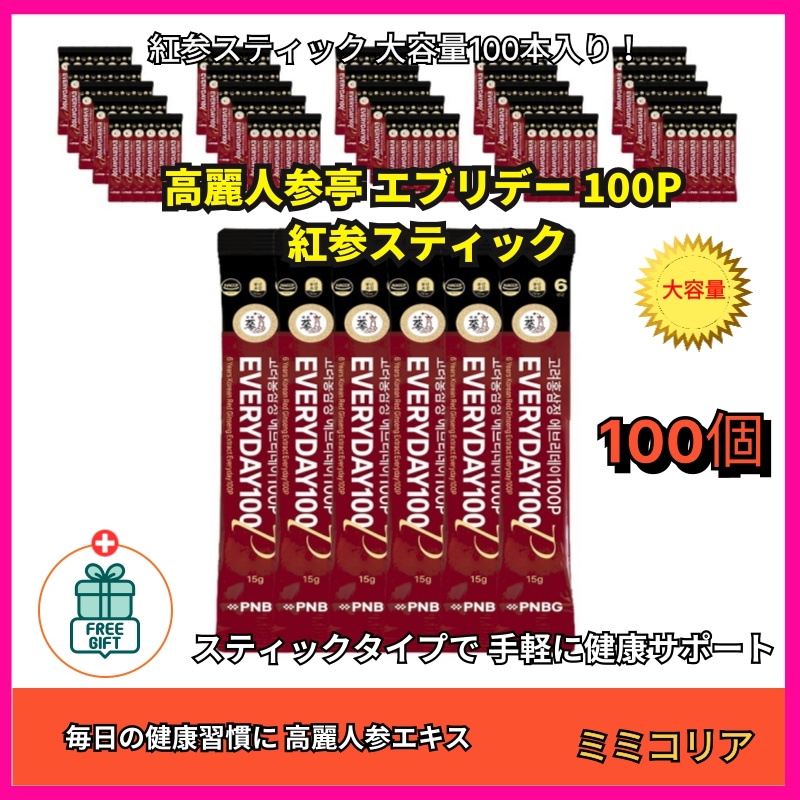 6年根高麗人参エキス エブリデー 100P 紅参スティック 高麗人参エキス 15g×100個 健康補助食品/ 免疫力向上/ サポニン/ 紅参ギフト