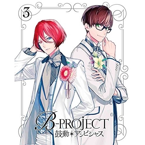 B-PROJECT鼓動*アンビシャス 3(完全生産限定版) ／ B-PROJECT (DVD) ANZB-12406