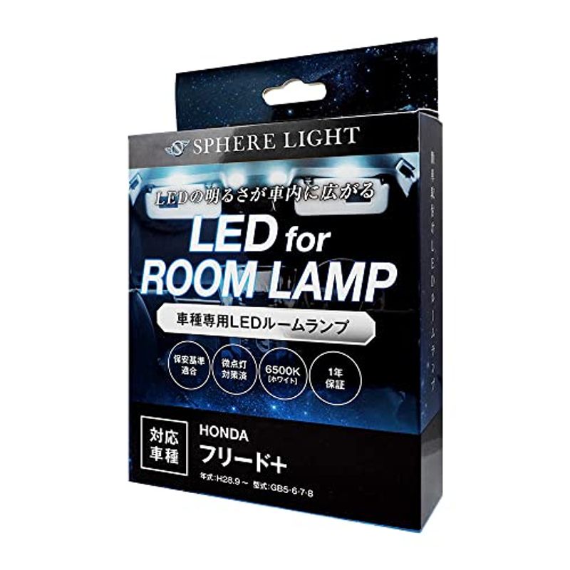 超歓迎 GB5/6/7/8専用 フリード＋（プラス） LEDルームランプセット SLRM バニティランプ用同梱 ホワイト 6500K その他 -  flaviogimenis.com.br