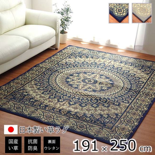 い草ラグ い草カーペット 長方形 191x250cm Fサークル 夏用 絨毯 純国産い草使用 ウレタン入 15,710円