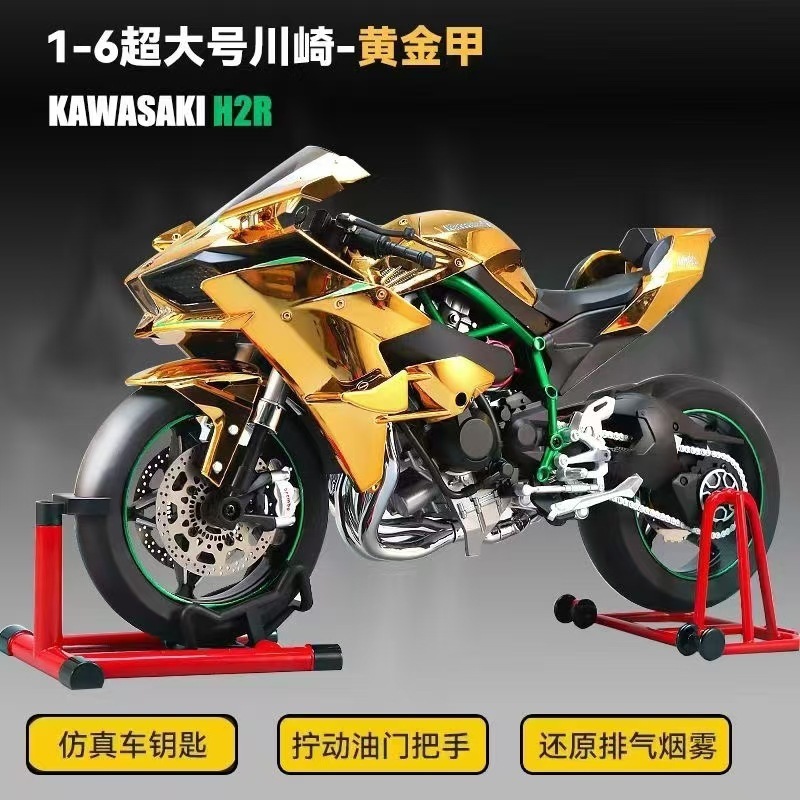 特大サイズ 1:6 カワサキ 点火始動可 合金バイク模型 仿真スプレー モーターサイクル こども男の子プレゼント