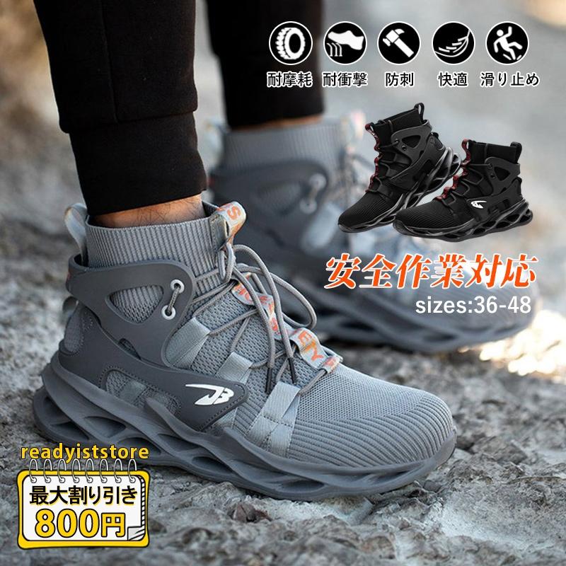 安全靴 作業靴 ハイカット おしゃれ 女性用 メンズ 男性 軽量 耐滑 作業用 スニーカー ブーツ 通気性 鋼先芯入れ カバーつま先保護カバー 父の日 敬老の日
