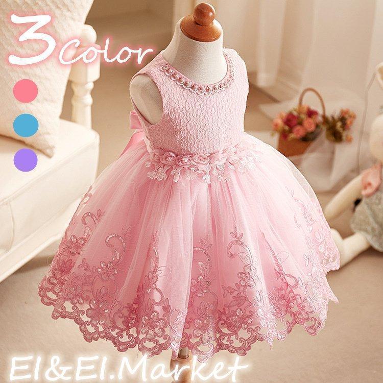 子供ドレス フォーマル キッズ ワンピース 女の子 ジュニア 子供服 ピアノ発表会 結婚式 七五三 フラワーガール 3-８歳 可愛い おしゃれ ドレス レース 新作