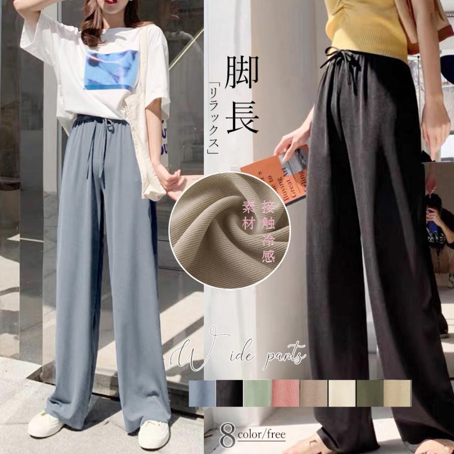 团购8件套ロングパンツ レディース ワイドパンツ【在庫限り】売り尽くしセール