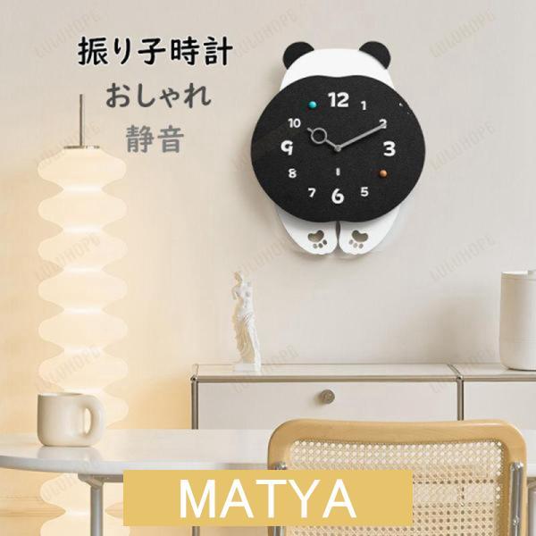 【目玉商品超人気】壁掛け時計 おしゃれ 静音 振り子時計 壁掛け 時計 かわいい動物 壁飾り 子供部屋飾り 掛け時計 北欧 ウォールクロック 新築祝い ギフト 新生活
