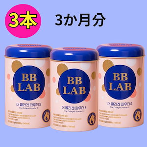 【3本】BBBLAB ザコラーゲンパウダーS シーズン2（2g x 30P） おいしいコラーゲンパウダー サプリメント 健康食品 韓国人気食品