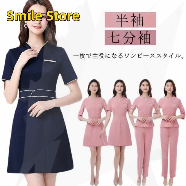 レディース おしゃれ 美容 制服 セットアップ 半袖 歯科衛生士 ワンピース ネイル ユニフォーム 女性 スーツ ジャケット サロン 送料無料 七分袖 エステサロン 通勤