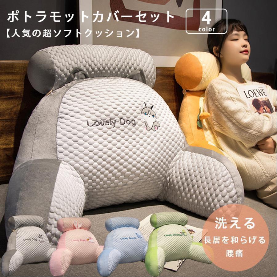 ビーズクッション 背当て 腰当てクッション 背もたれ クッション 肘掛 反発 大きい かわいい 取り外し可 まくら ベッド 昼寝 立体 洗える