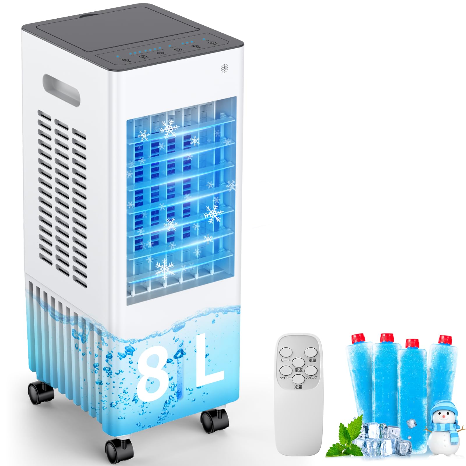 Eleeyak 冷風機 冷風扇 強力 人気 多機能【2025年新登場 ・3方向で熱気を吸い込む・冷感UP・3つモード・3段階風量・首振り・切タイマー・8L大容量・保冷パック4個・キャスター付き】 冷風