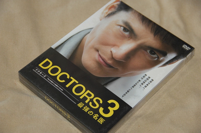 H0463新品DOCTORS 3 最強の名医 全話DVD-BOX沢村一樹 5,452円