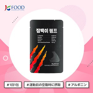 【K-FOOD】 jambaekee ヘルスブースター ザンベギ ポンプ アルギニン 6000mg 70ml*5個/ 無添加 / 自然由来糖 / エナジードリンク / 疲労回復 / 無添加飲料