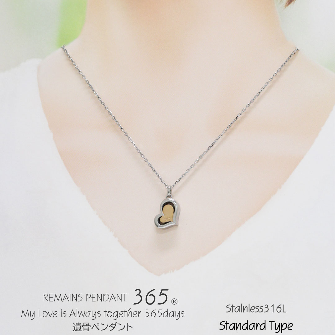 遺骨ペンダント 遺骨ネックレス 手元供養 ペット ステンレス 赤い糸 男女兼用 365 ハート