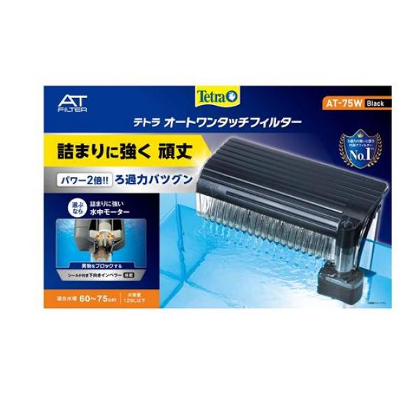 Tetra(テトラ) オート ワンタッチフィルター AT-75W 1個入