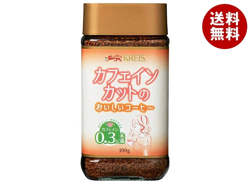 KREIS クライス カフェインカットのおいしいコーヒー 100g瓶＊6個入
