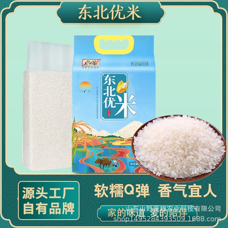 山野源穀物メーカー新米米福祉ギフト5kg東北産米10kgファミリーパック東北香り米 5,139円
