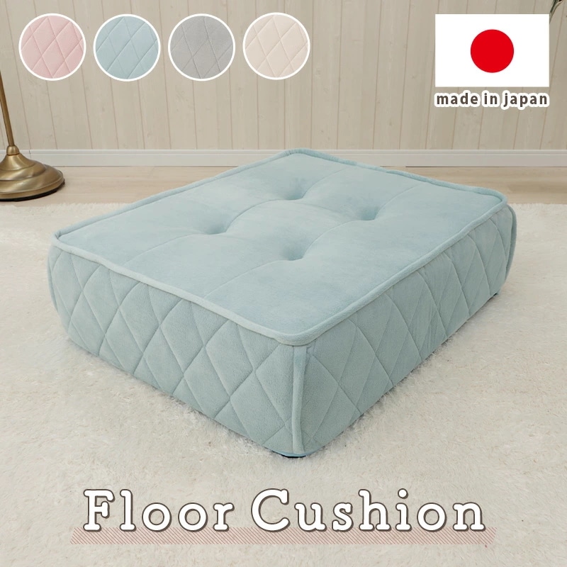 クッション　フロアクッション　インテリア　大人かわいい　ポケットコイル入り　日本製　おしゃれ　可愛い　女子