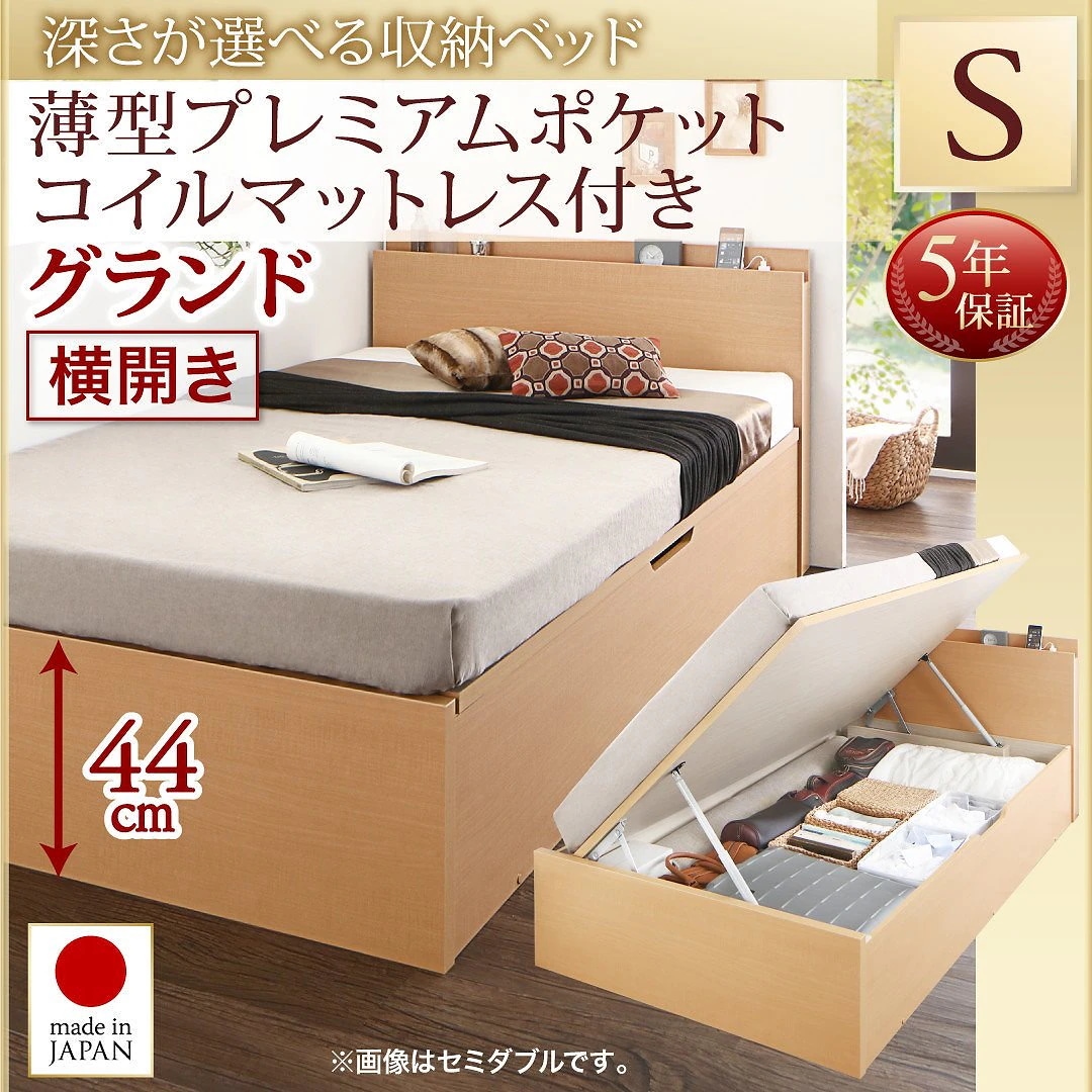 国産 跳ね上げ収納ベッド [Renati-NA]レナーチ ナチュラル [薄型プレミアムポケットコイルマットレス付き] 横開き シングル 深さグランド [フレーム色]ナチュラル