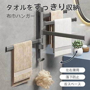 キッチンタオルハンガー 薄型 収納 1連 5連 左右兼用 可動式 落下防止 キッチン 洗面所 省スペース 引っ掛け ホテル 洗面 ラック