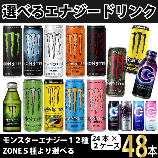Qoo10 モンスターエナジー クーポン利用可能エナジードリンクがなんと 飲料