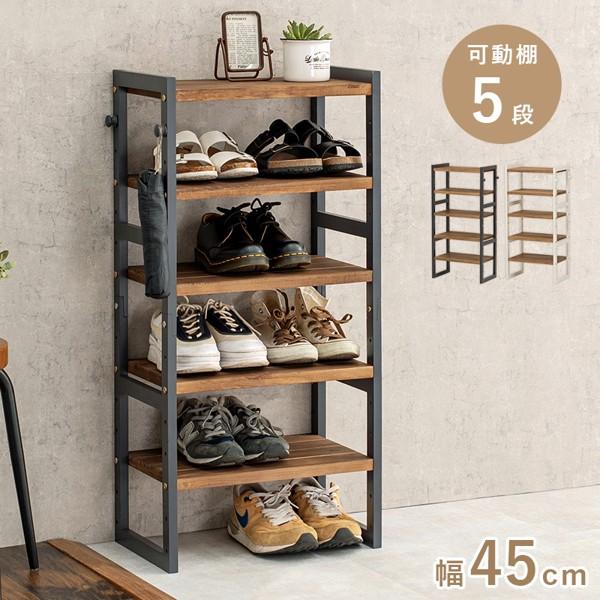 シューズラック おしゃれ ミドルタイプ スリム 幅45cm 約12足 省スペース 可動棚 木製 北欧 収納 靴 玄関 くつ 靴入れ 扉なし 棚 ラック 一人暮らし ID005