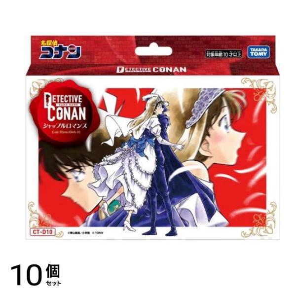 名探偵コナンカードゲーム CT-D10 シャッフルロマンス Case-ThemeDeck05 42枚入 10個セット