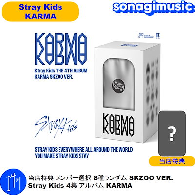 Qoo10] Karma 当店特典 メンバー選択 8種ランダム S : KPOP