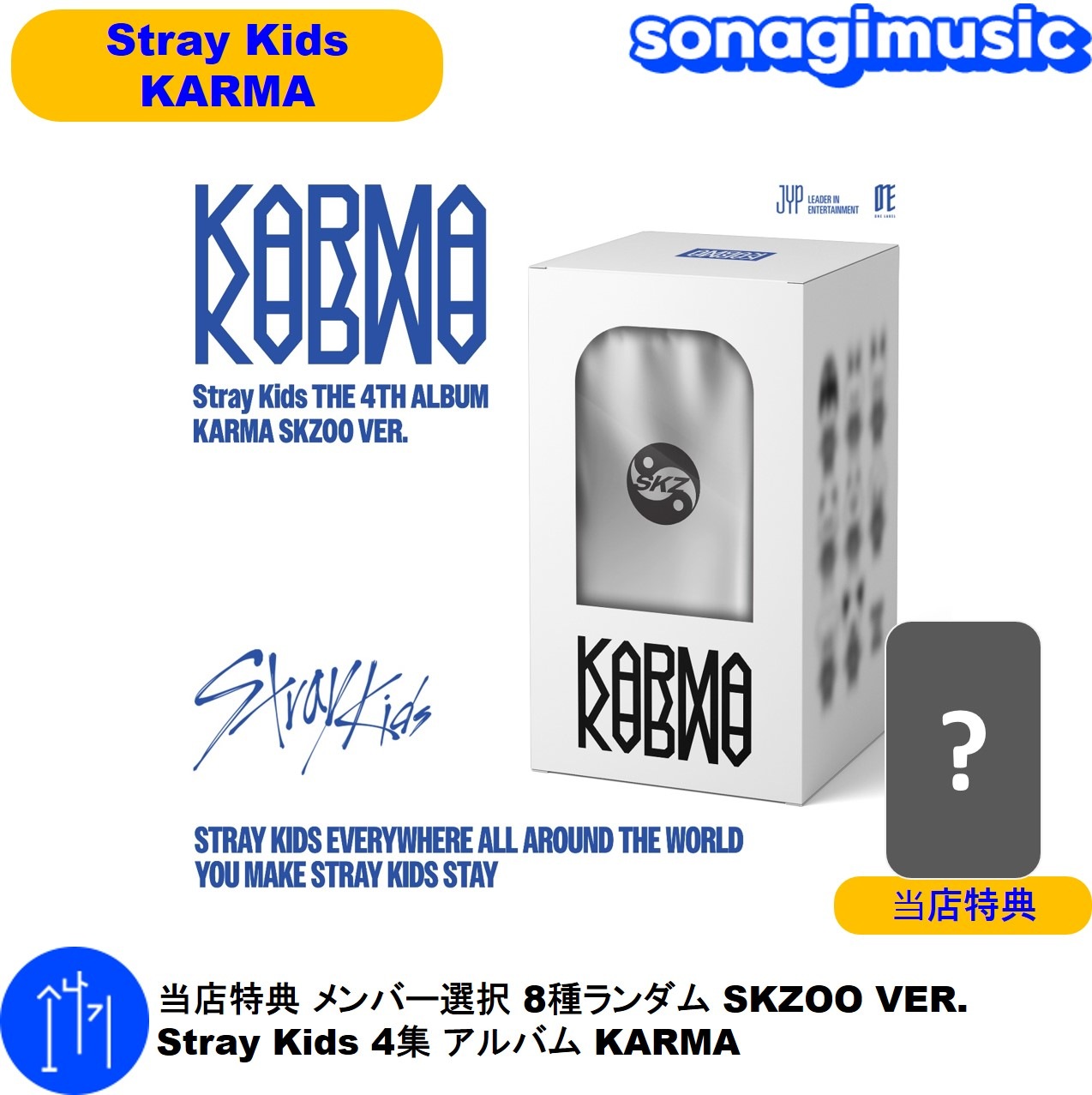 Qoo10] Karma 当店特典 メンバー選択 8種ランダム S : KPOP