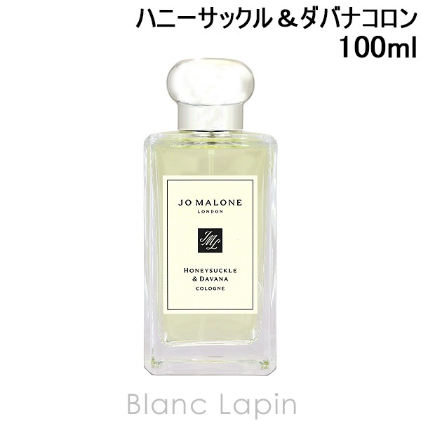 ジョーマローン JO MALONE ハニーサックル＆ダバナコロン EDC 100ml フレグランスユニセックス 香水 [063284]