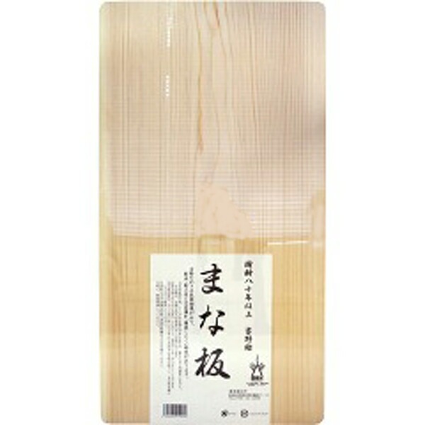 吉野ひのき まな板 樹齢80年無垢 大【2個セット】喜多製材所 吉野桧 ヒノキ 国産 カッティングボード 木製 自然