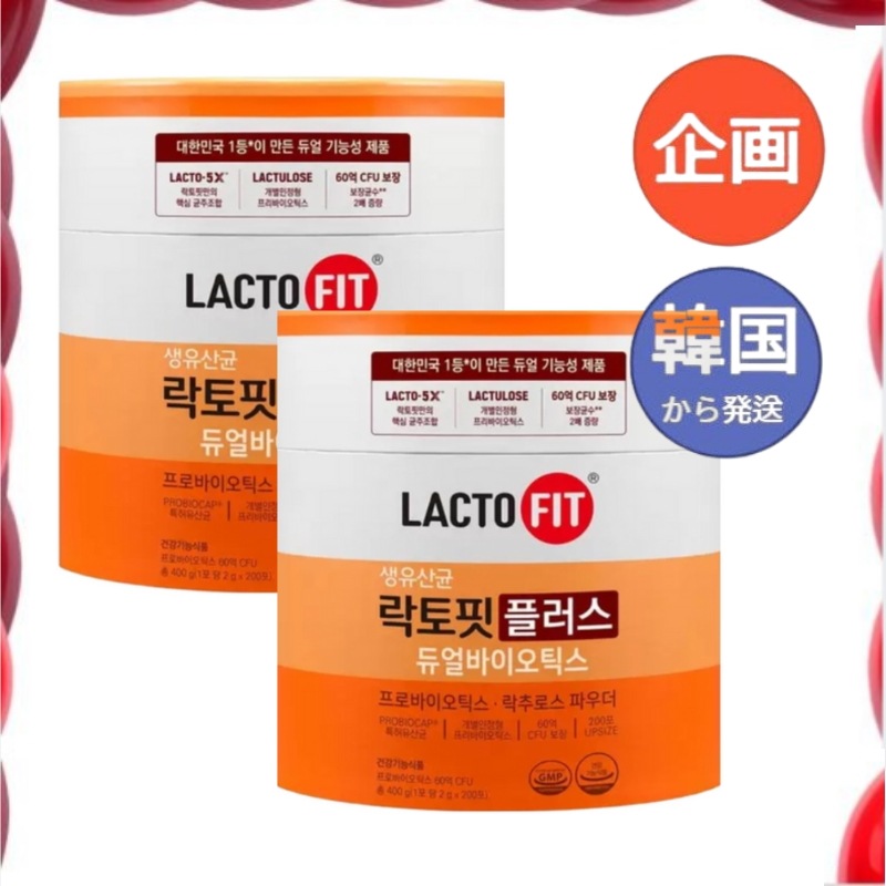 【公式・正規品】[1+1] ラクトフィット プラス デュアルバイオティクス パウダー 2g×200p 高含量 栄養補給 健康サポート 韓国人気