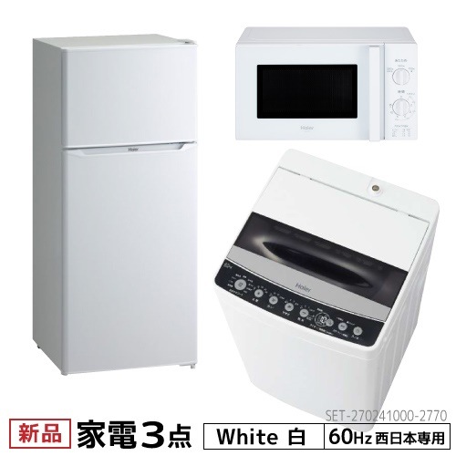 [Qoo10] ハイアール : 新生活 一人暮らし 家電セット 冷蔵庫 