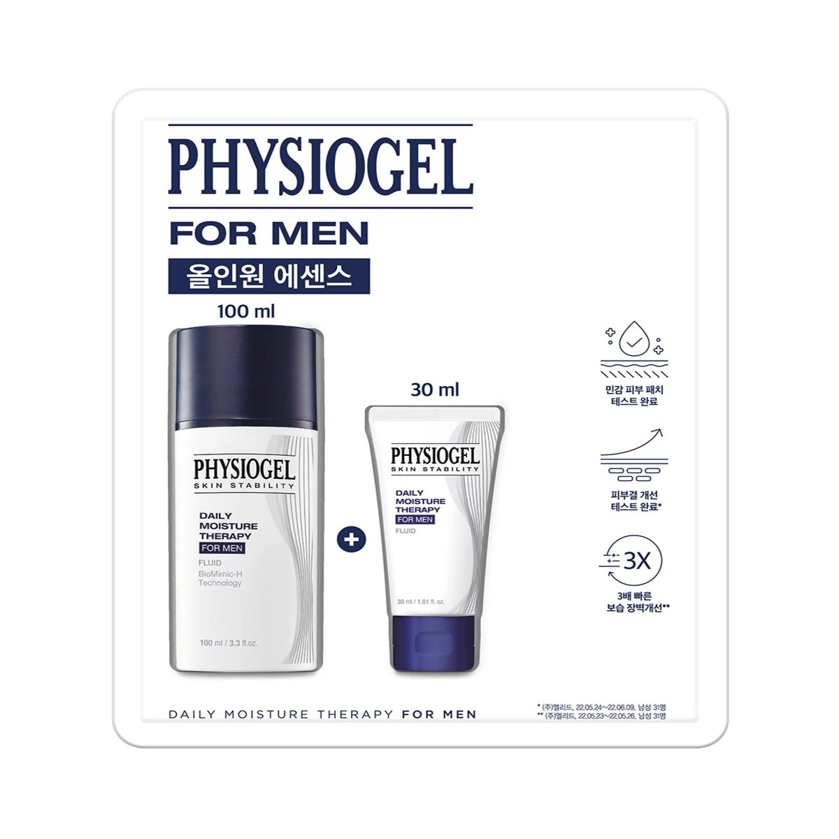 デイリー モイスチャー セラピー