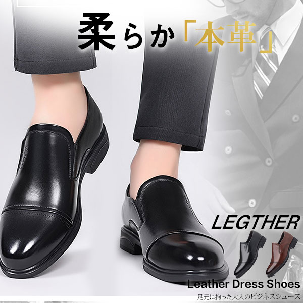 ビジネスシューズ 本革 メンズ スリッポン 幅広 ロングノーズ スリッポン ローファー フォーマル 紳士靴 歩きやすい カジュアル 合成皮革 冠婚葬祭