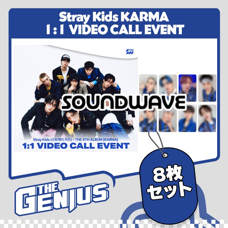 [即日発送 / 8枚セット]SOUNDWAVE video call event Stray Kids THE 4TH FULL ALBUM KARMA